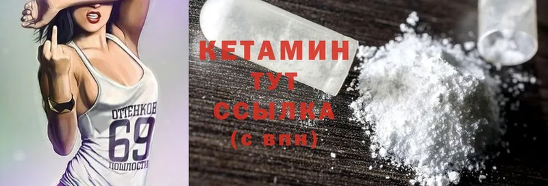 КЕТАМИН ketamine  Котельнич 